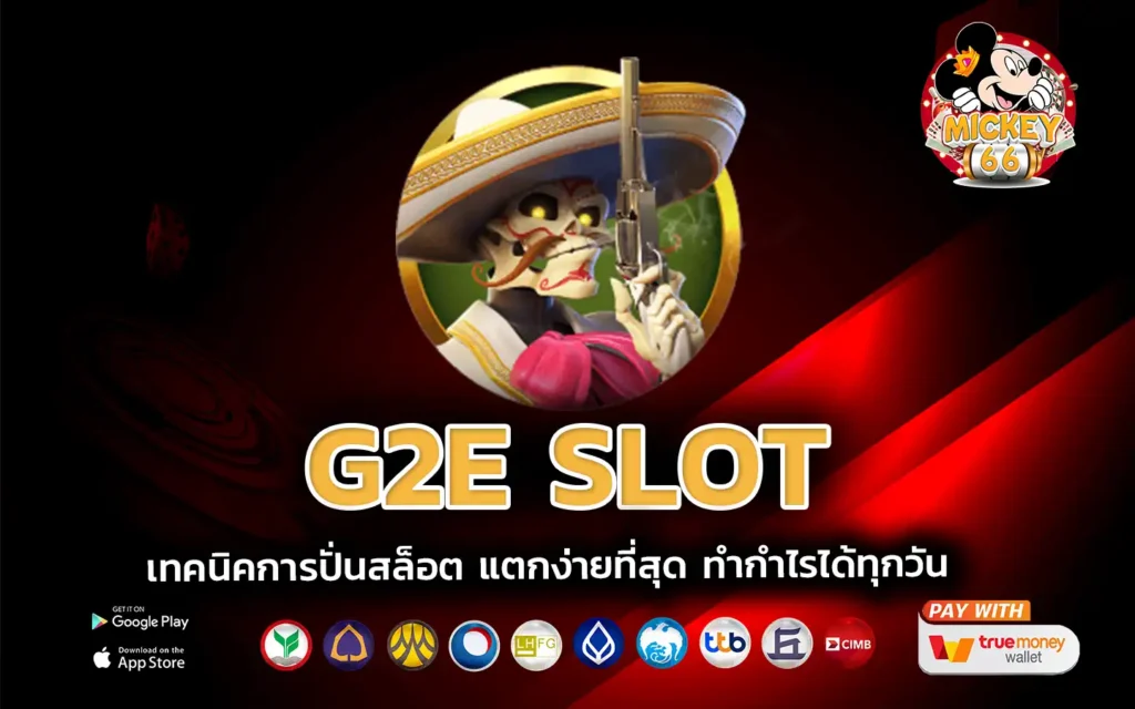 g2e slot