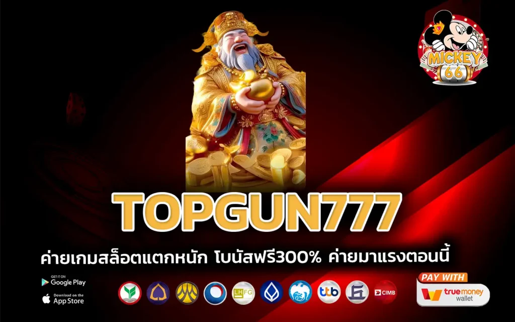 topgun777